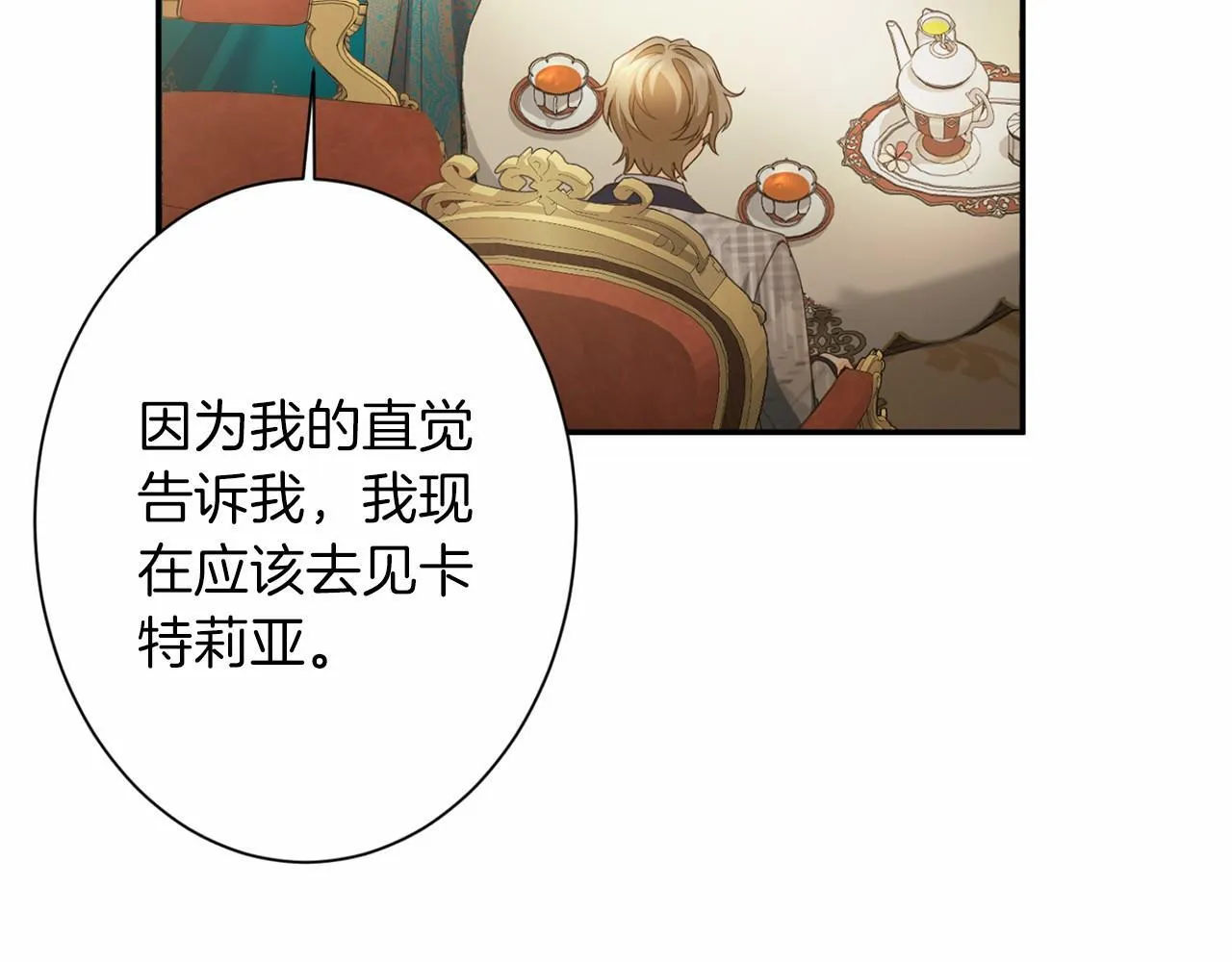 第166话 反旗 第21页