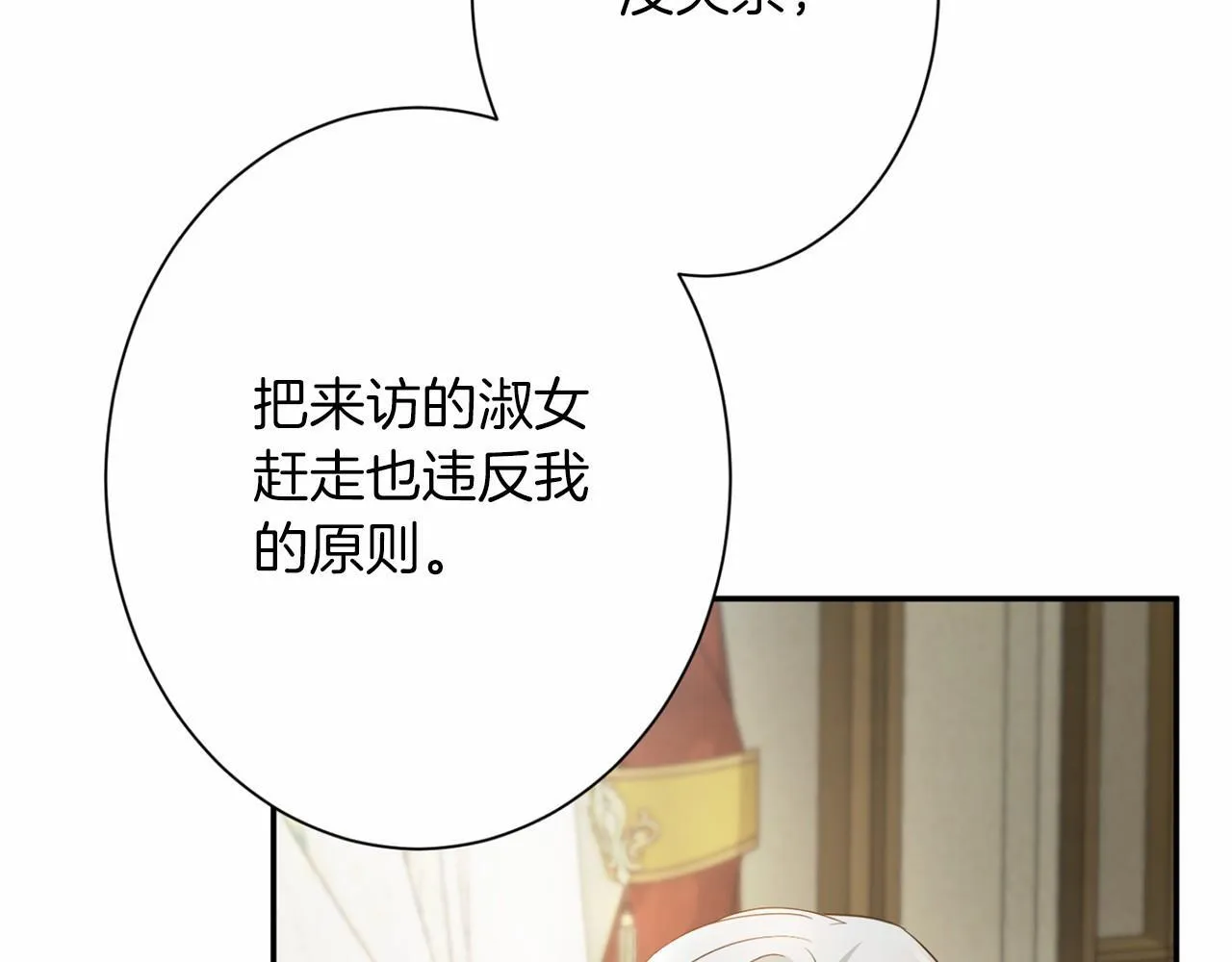 第166话 反旗 第23页
