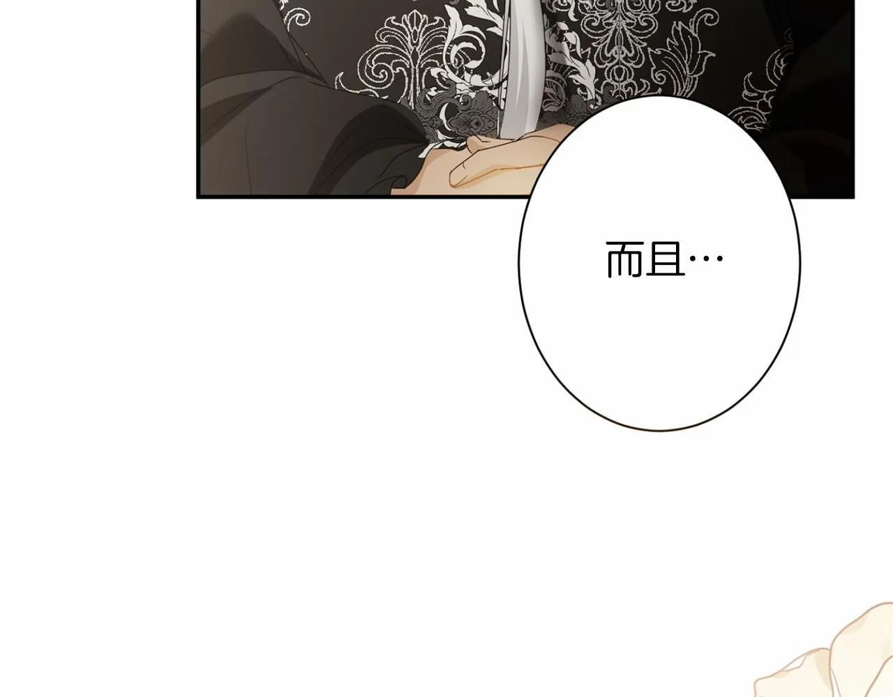 第166话 反旗 第25页