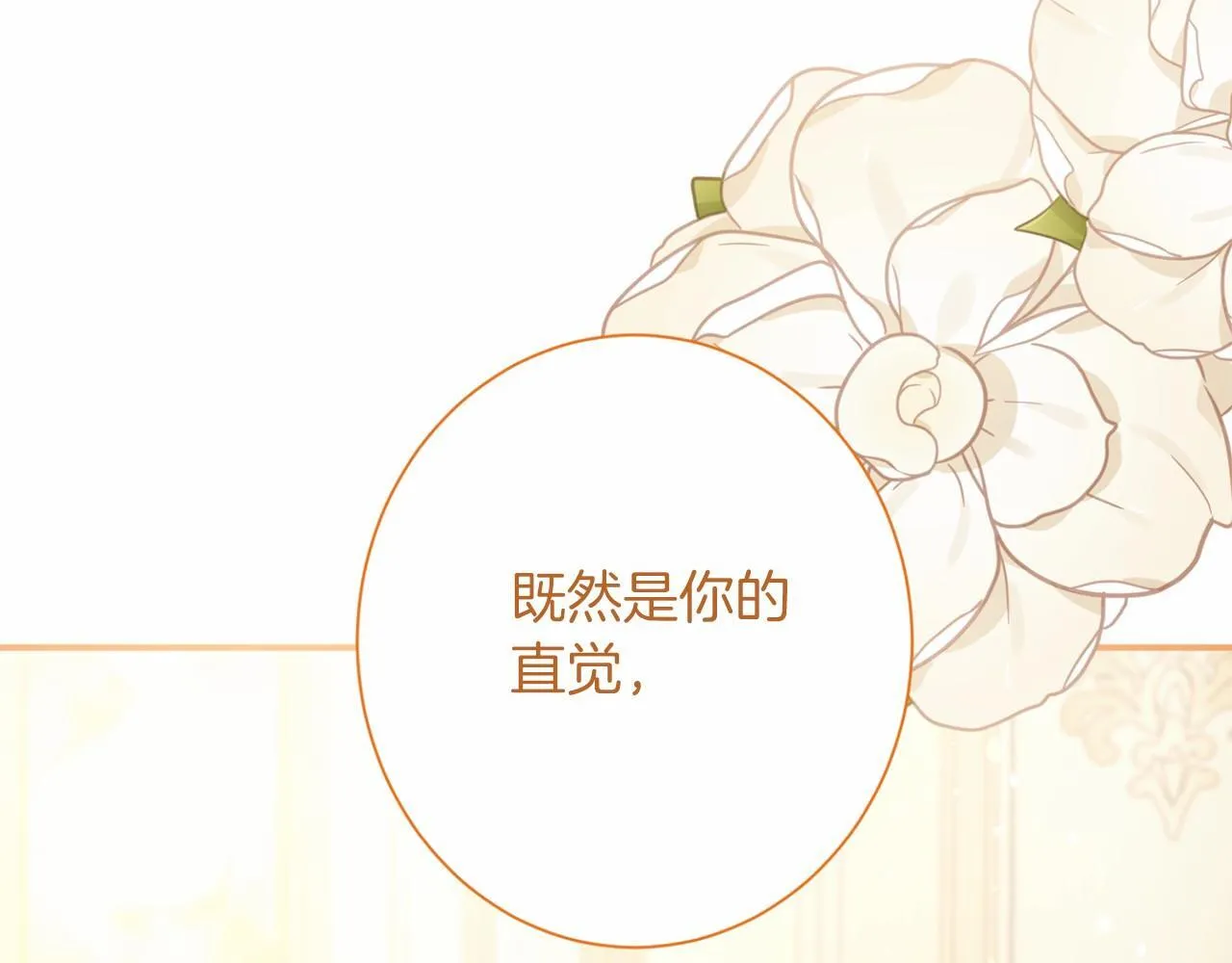 第166话 反旗 第26页