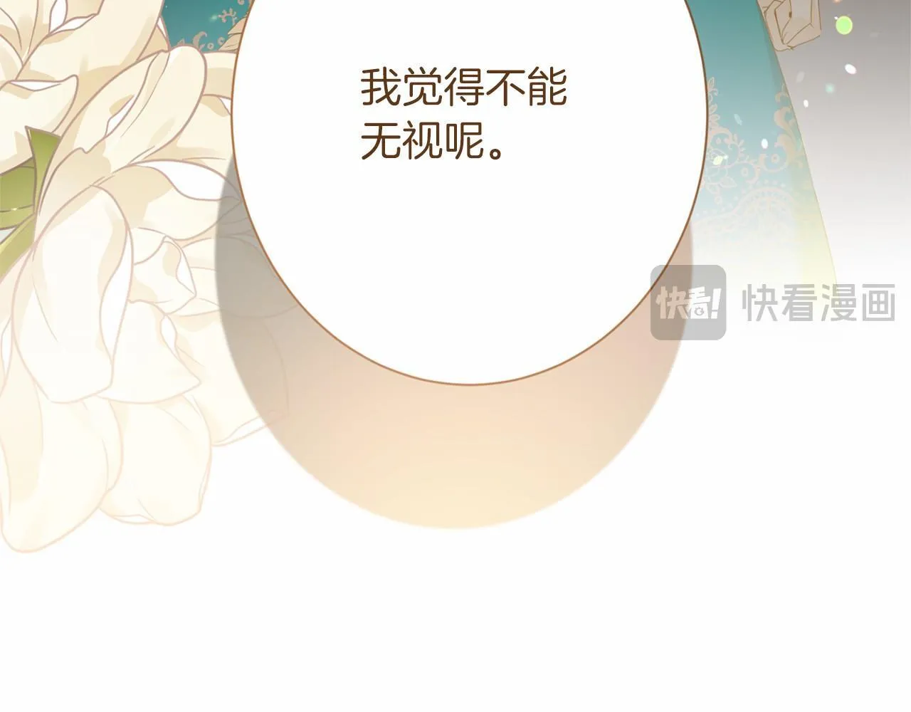 第166话 反旗 第29页