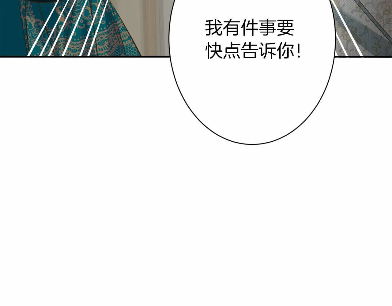 第166话 反旗 第34页