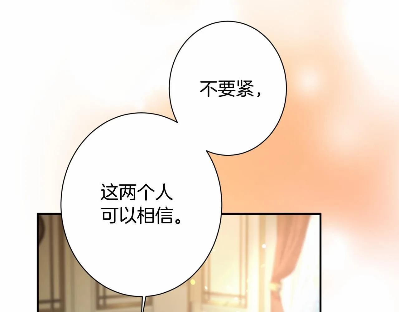 第166话 反旗 第39页