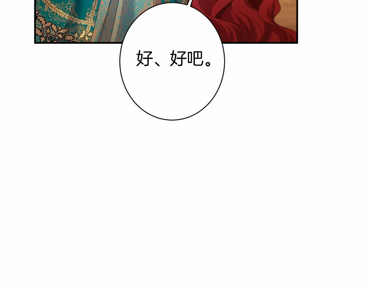 第166话 反旗 第41页