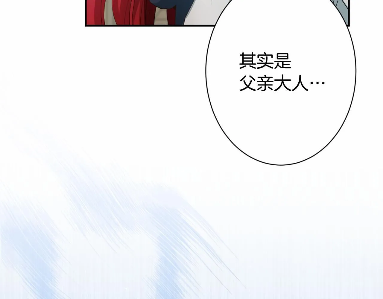 第166话 反旗 第44页