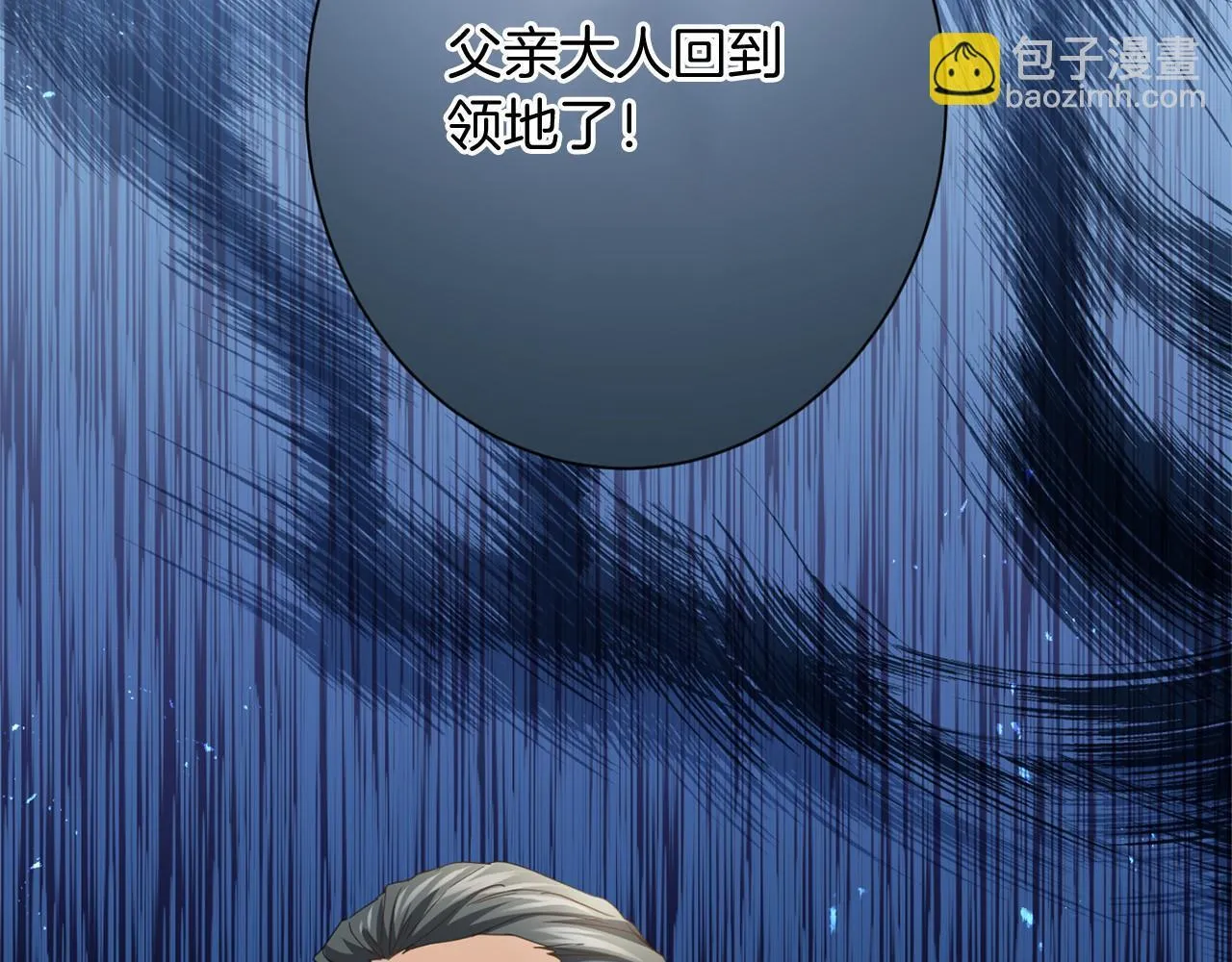 第166话 反旗 第46页