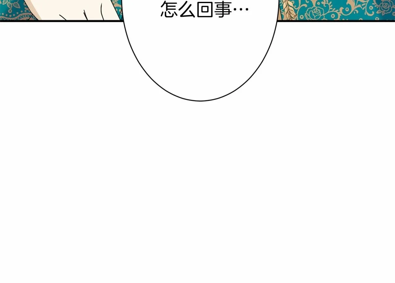 第166话 反旗 第50页