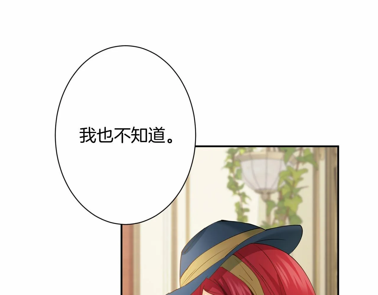 第166话 反旗 第51页