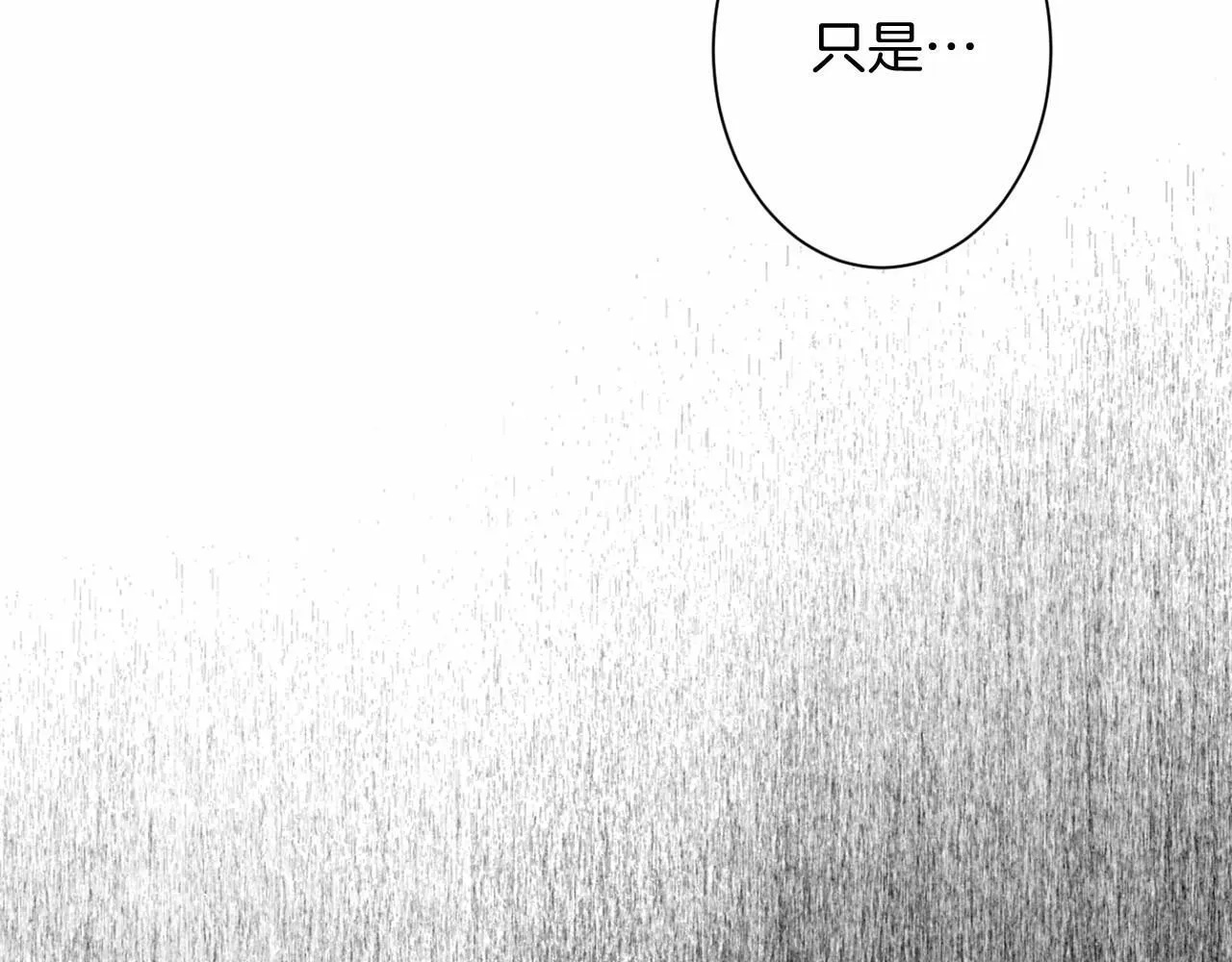 第166话 反旗 第53页