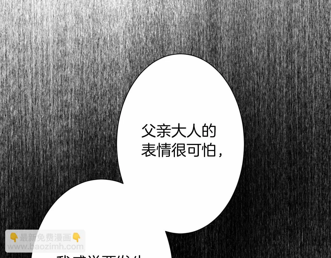 第166话 反旗 第54页