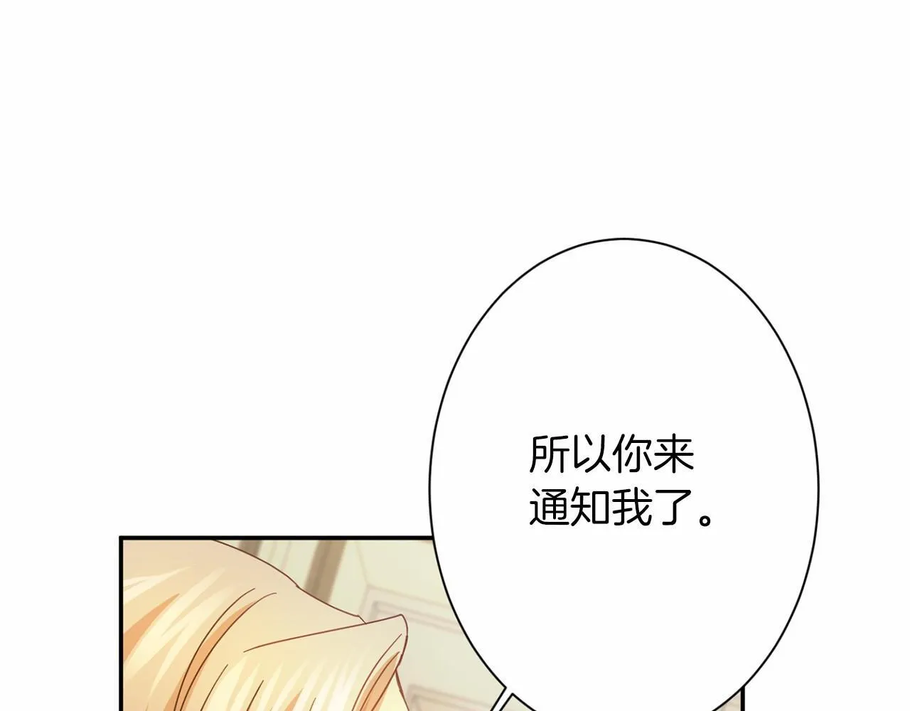 第166话 反旗 第58页