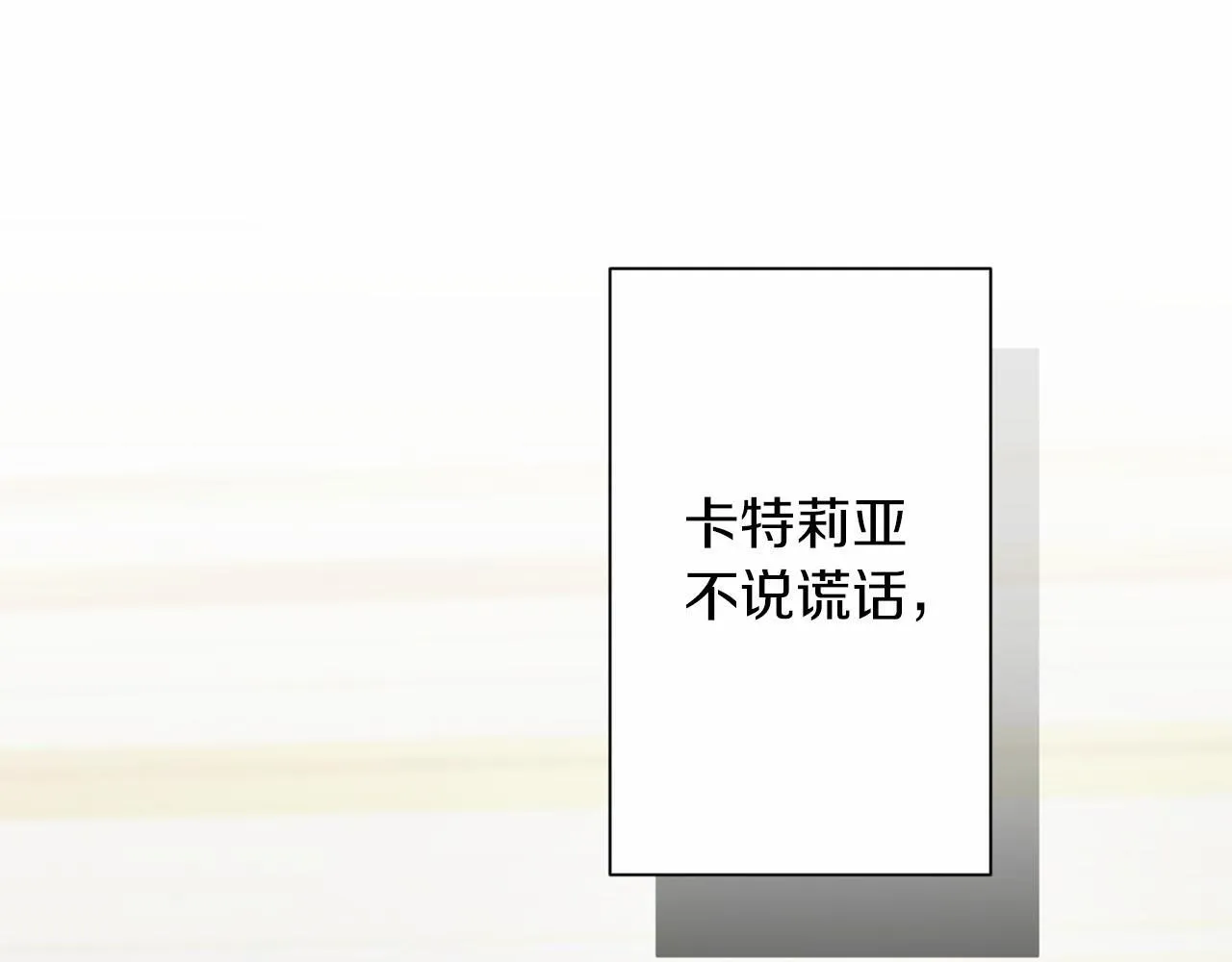 第166话 反旗 第61页