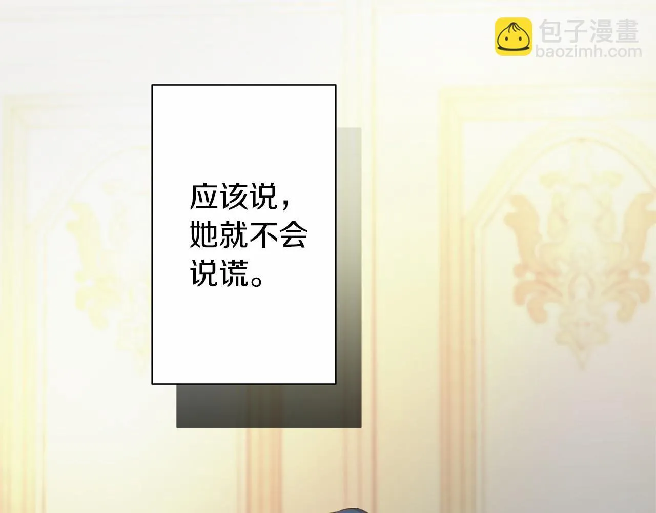 第166话 反旗 第62页