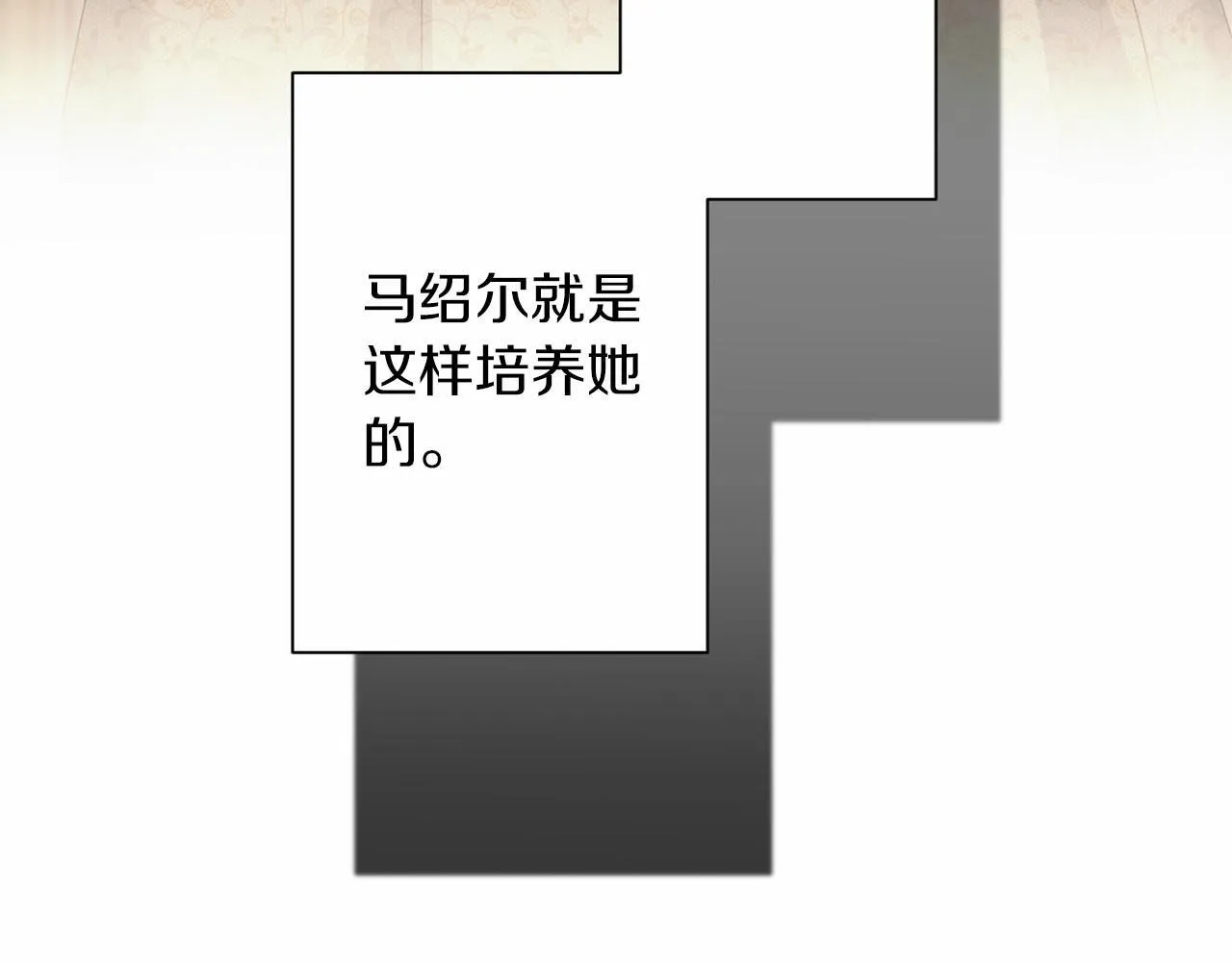 第166话 反旗 第65页