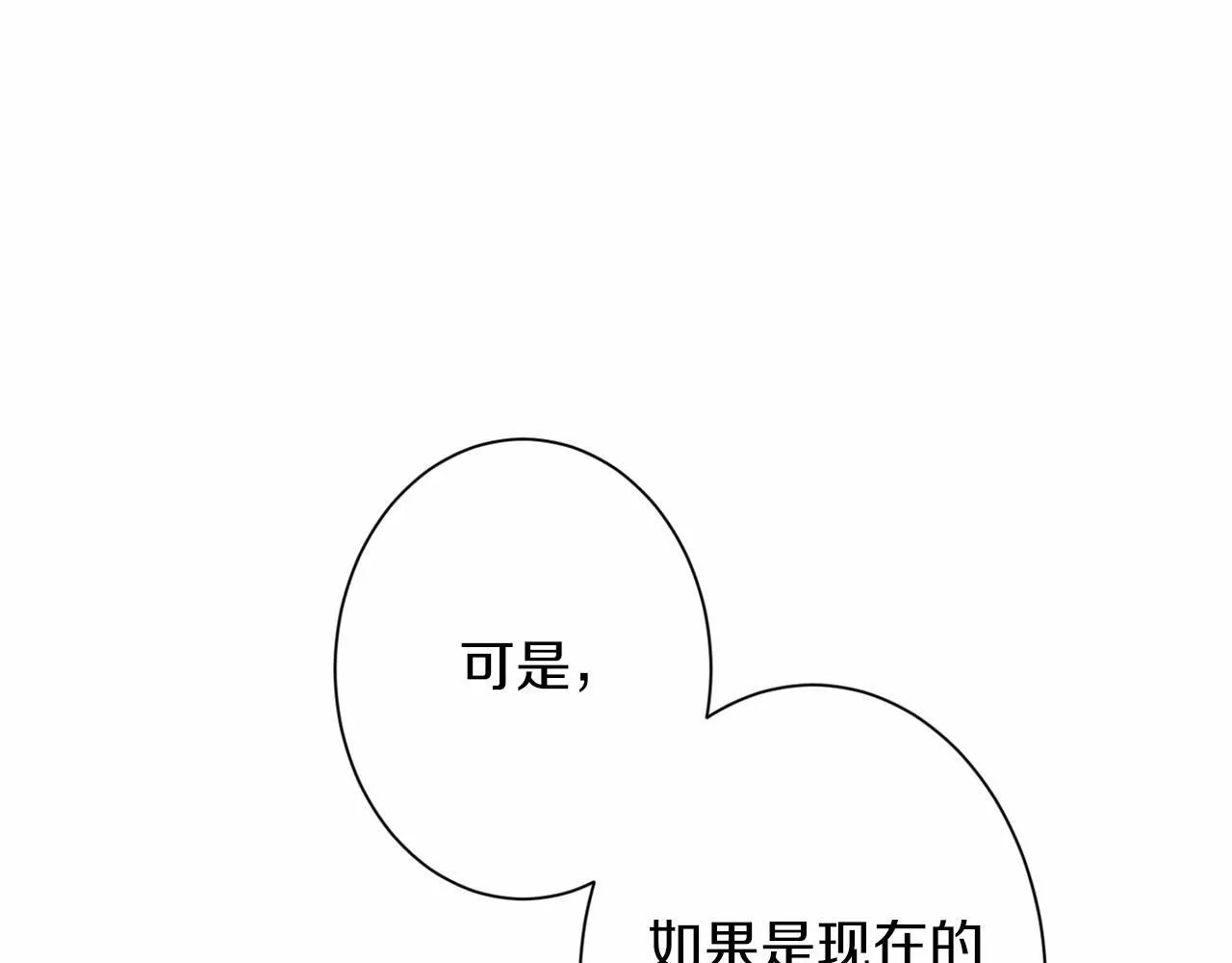 第166话 反旗 第66页