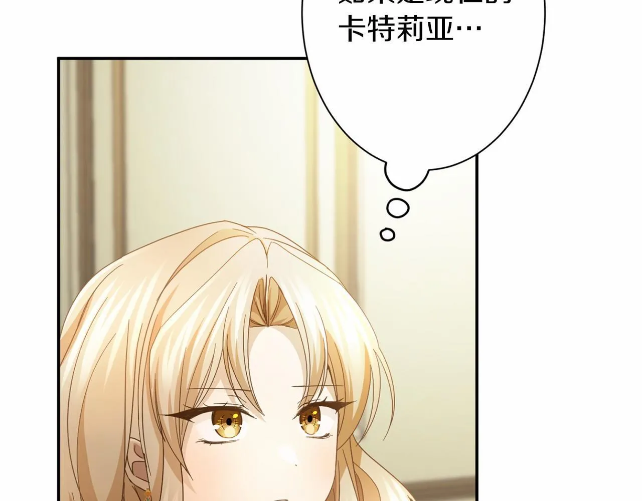 第166话 反旗 第67页