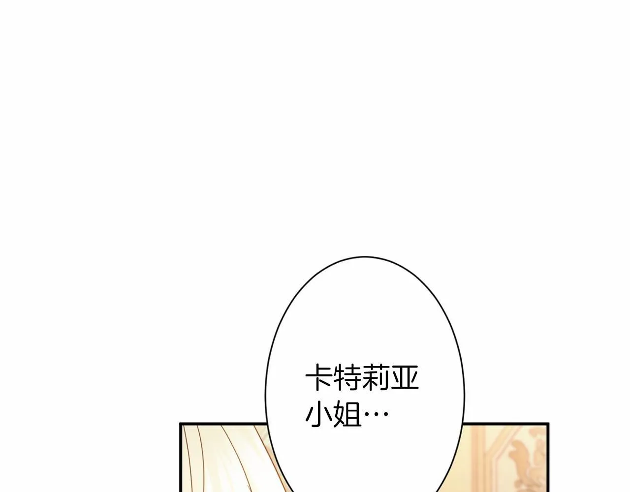 第166话 反旗 第69页