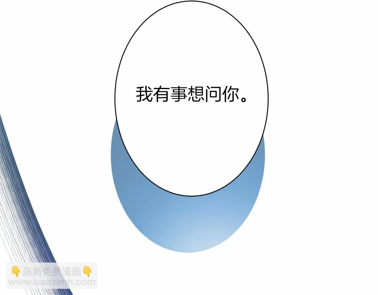 第166话 反旗 第72页