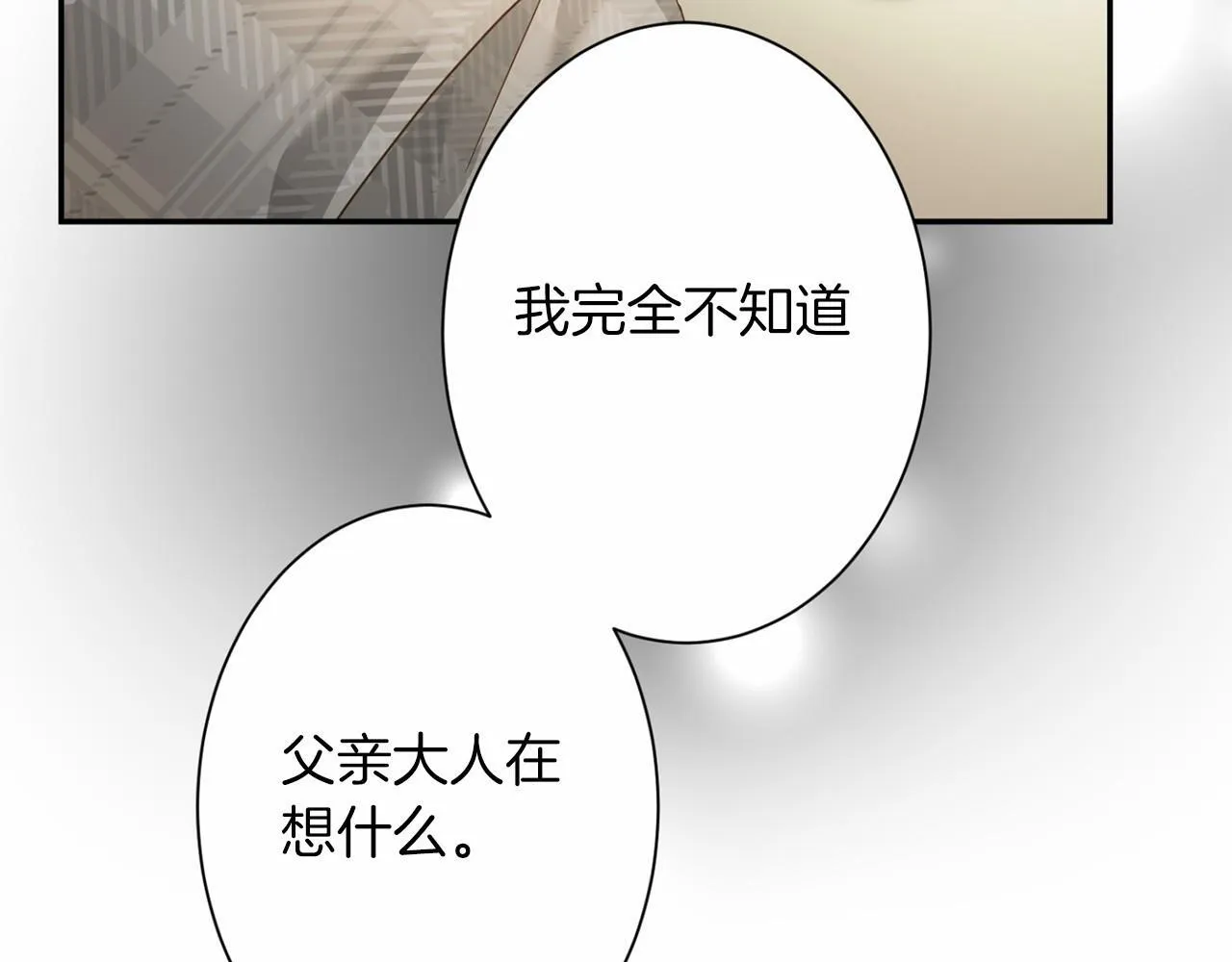 第166话 反旗 第82页