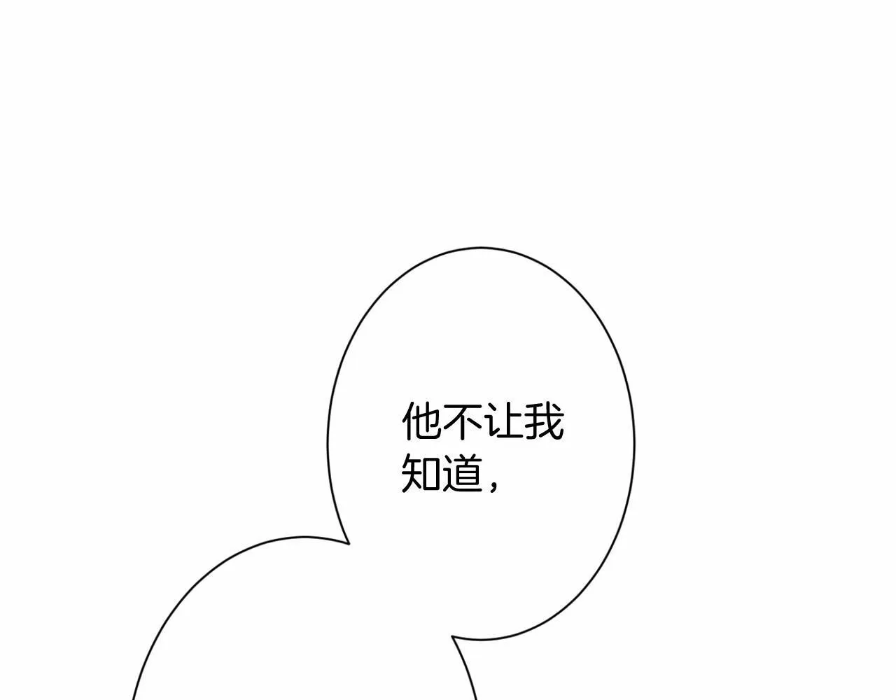 第166话 反旗 第84页