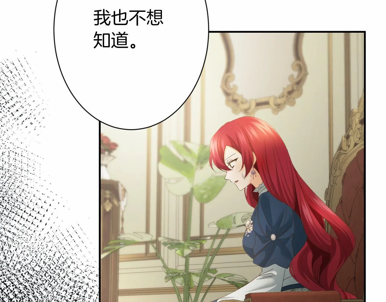 第166话 反旗 第85页