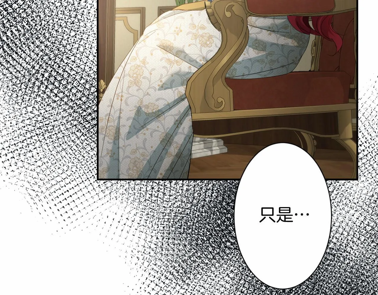 第166话 反旗 第86页