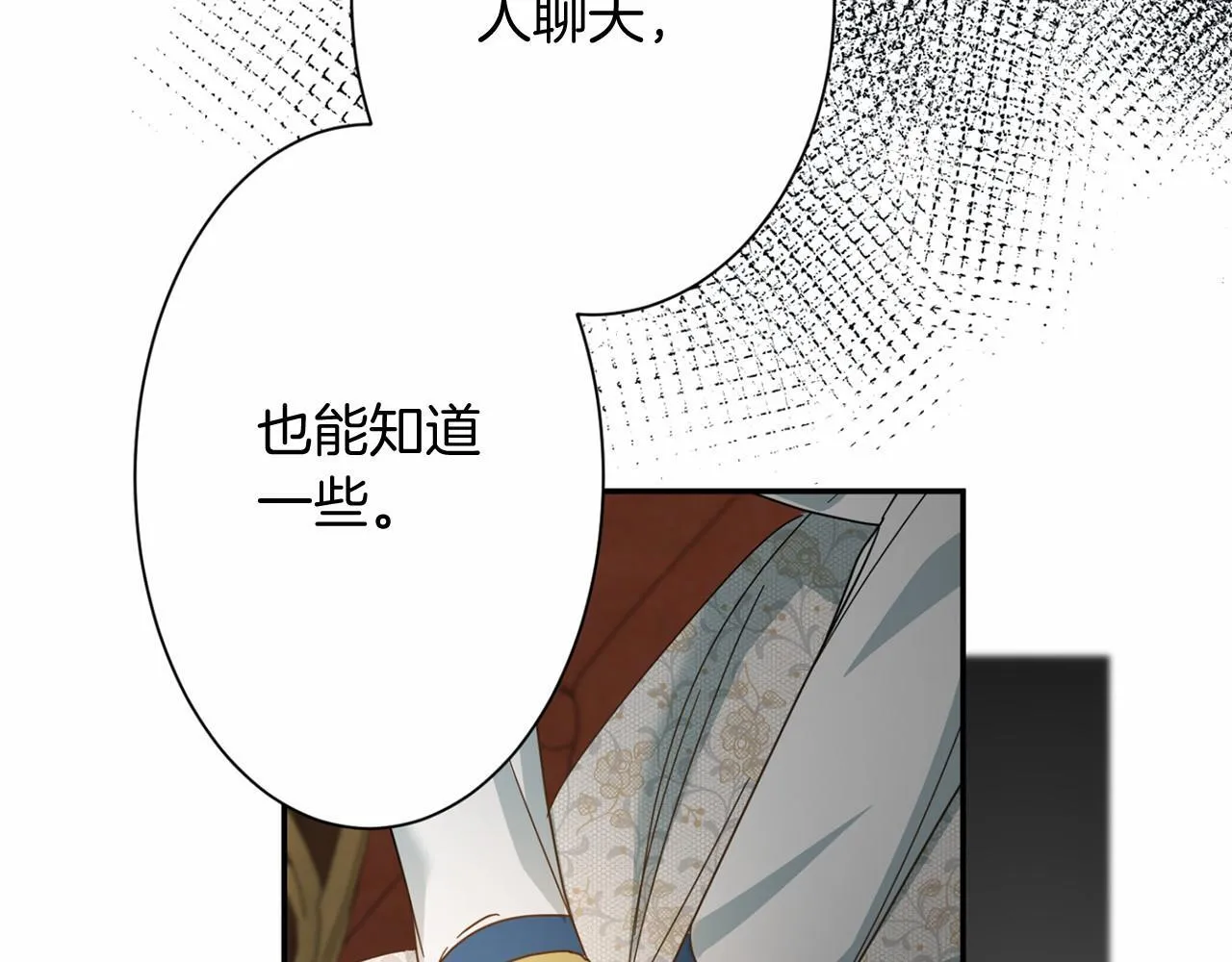 第166话 反旗 第88页