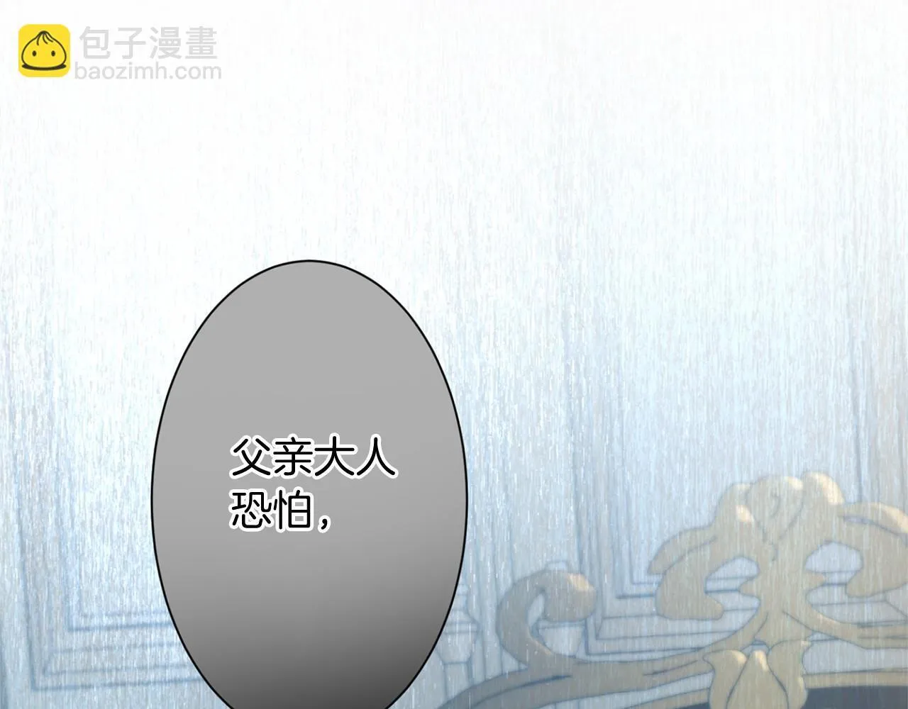 第166话 反旗 第90页