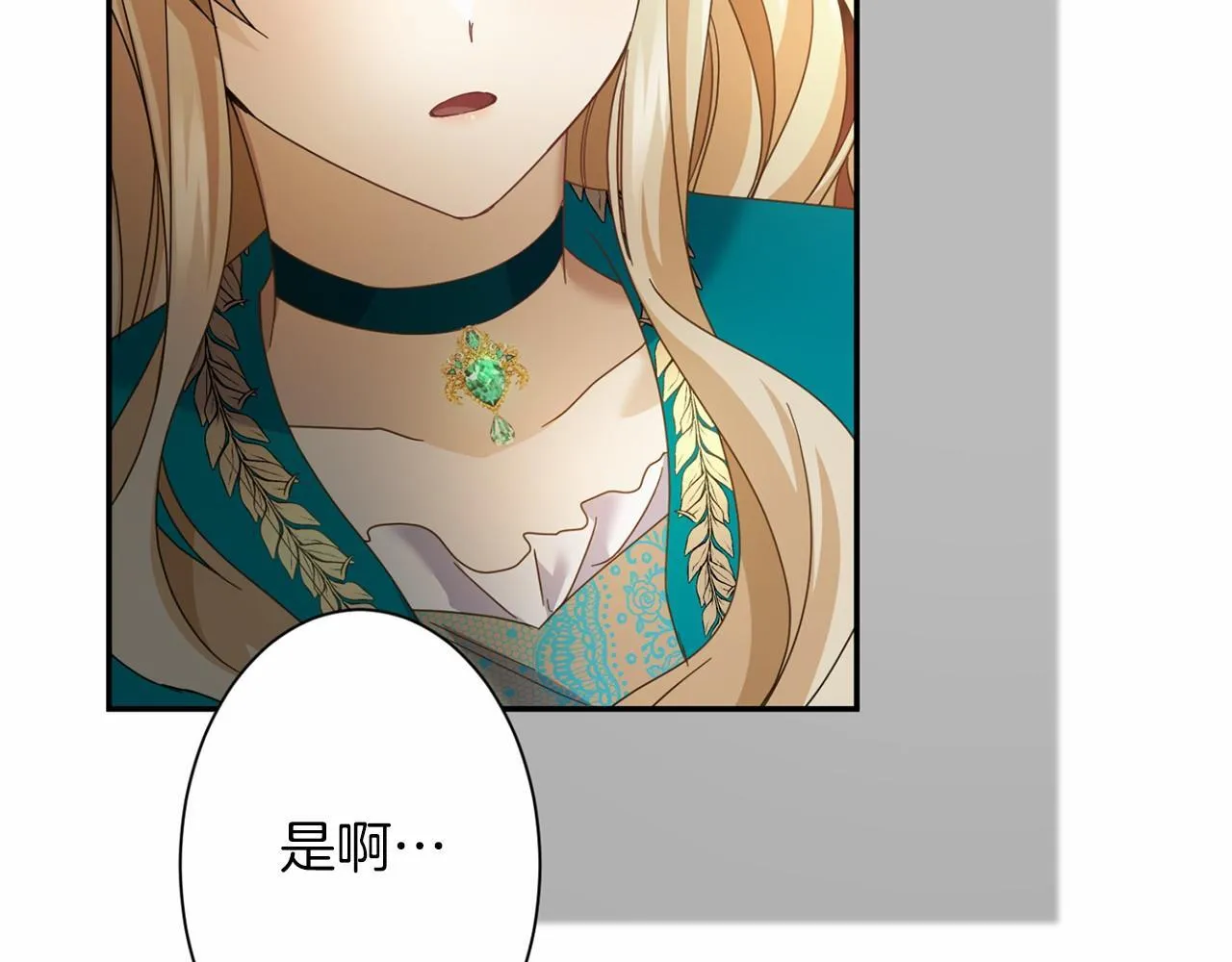 第166话 反旗 第95页