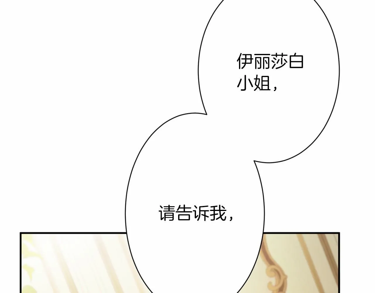 第166话 反旗 第97页