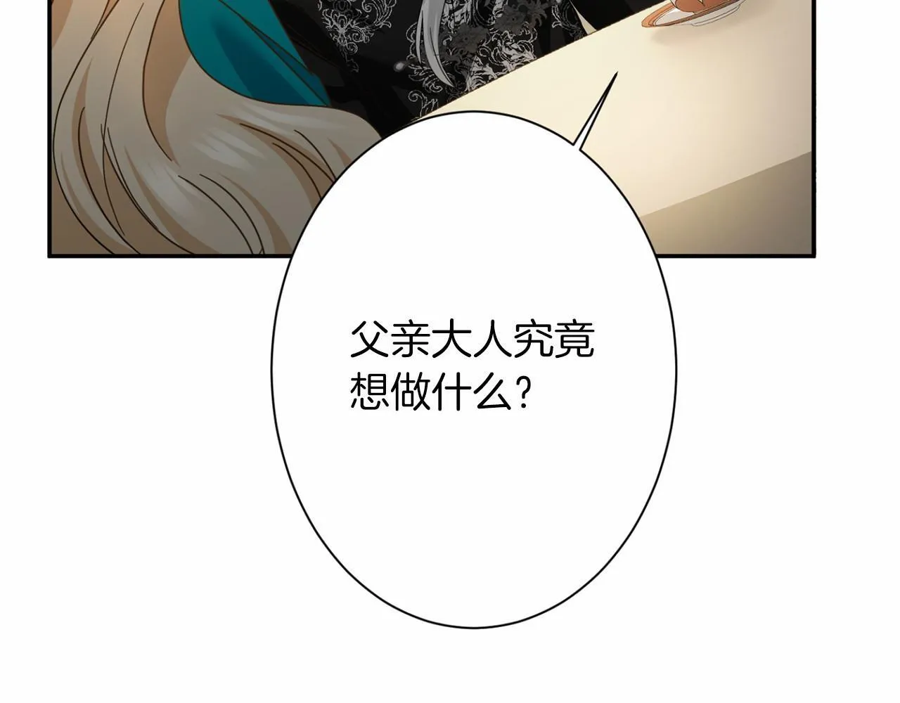 第166话 反旗 第99页