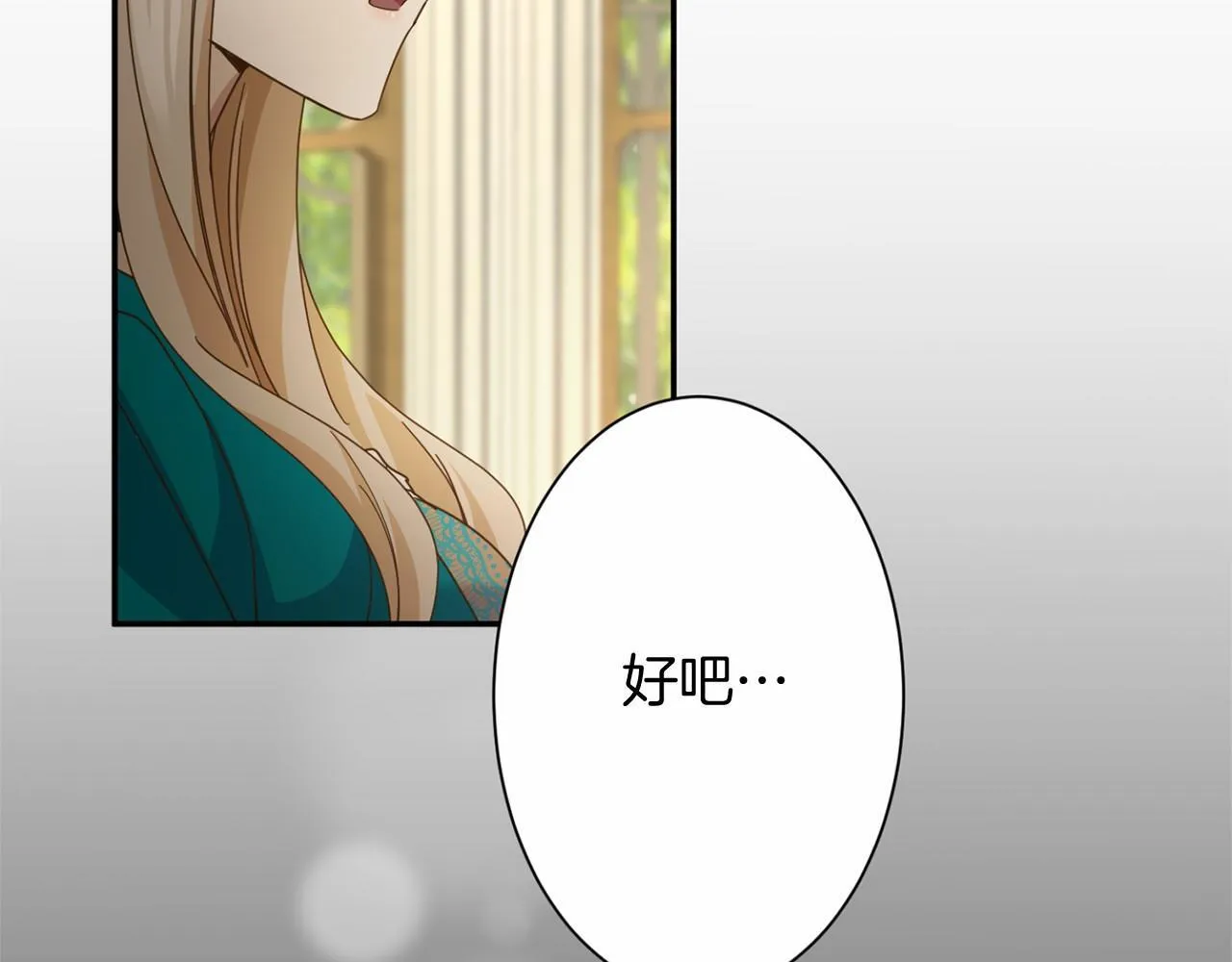 第166话 反旗 第102页