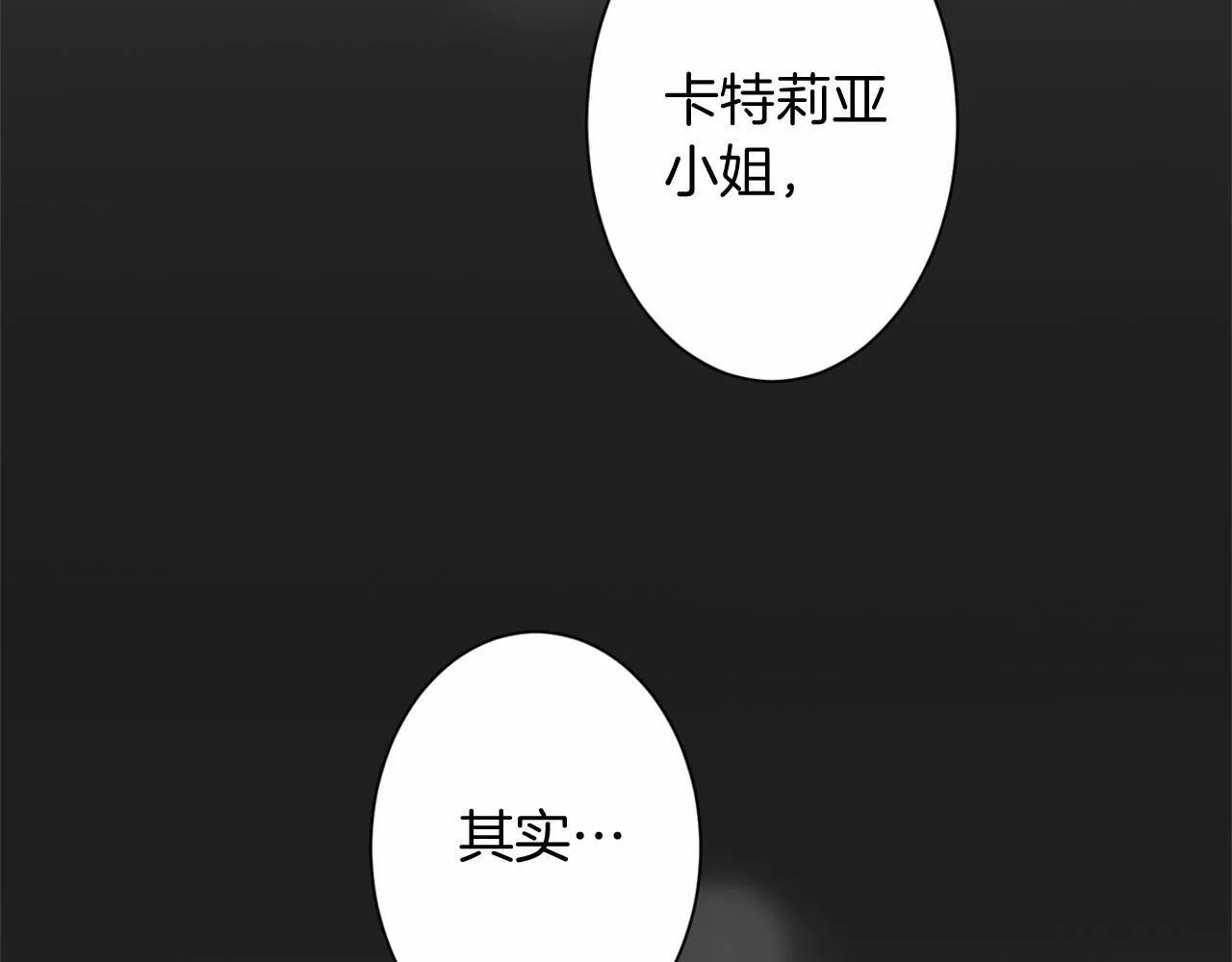 第166话 反旗 第104页