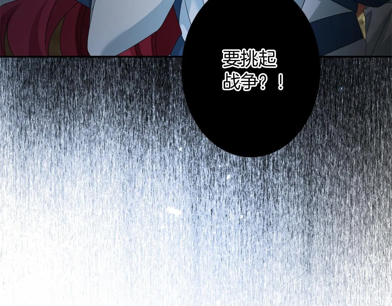 第166话 反旗 第112页