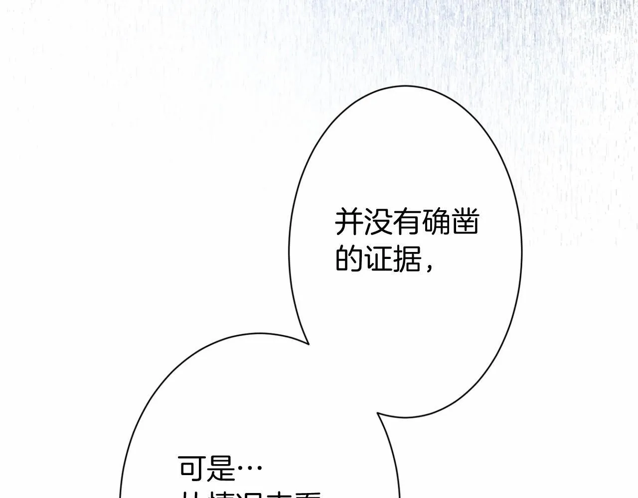 第166话 反旗 第113页