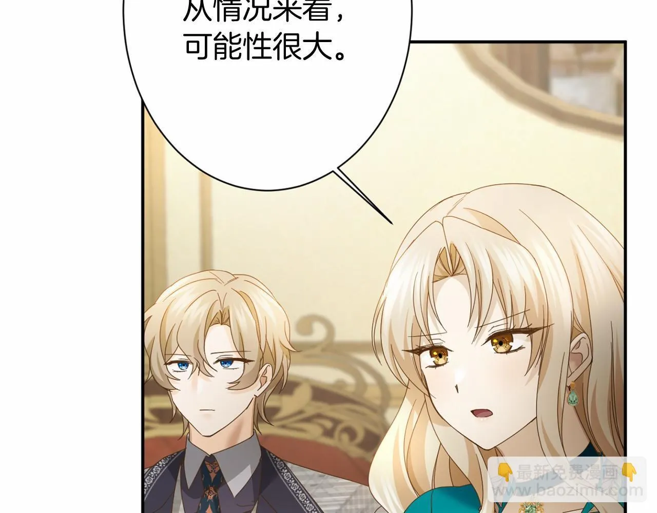 第166话 反旗 第114页