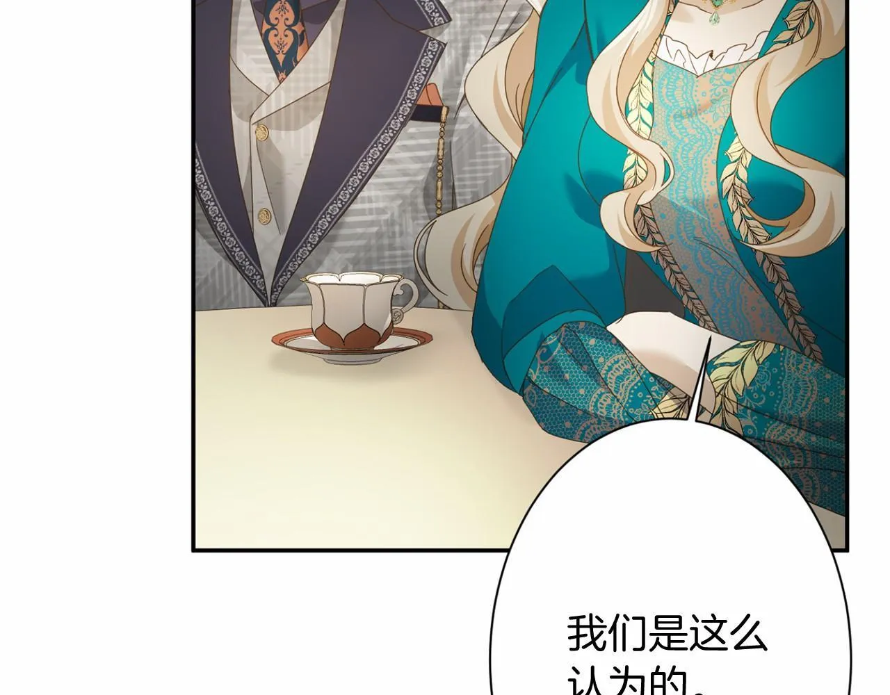 第166话 反旗 第115页