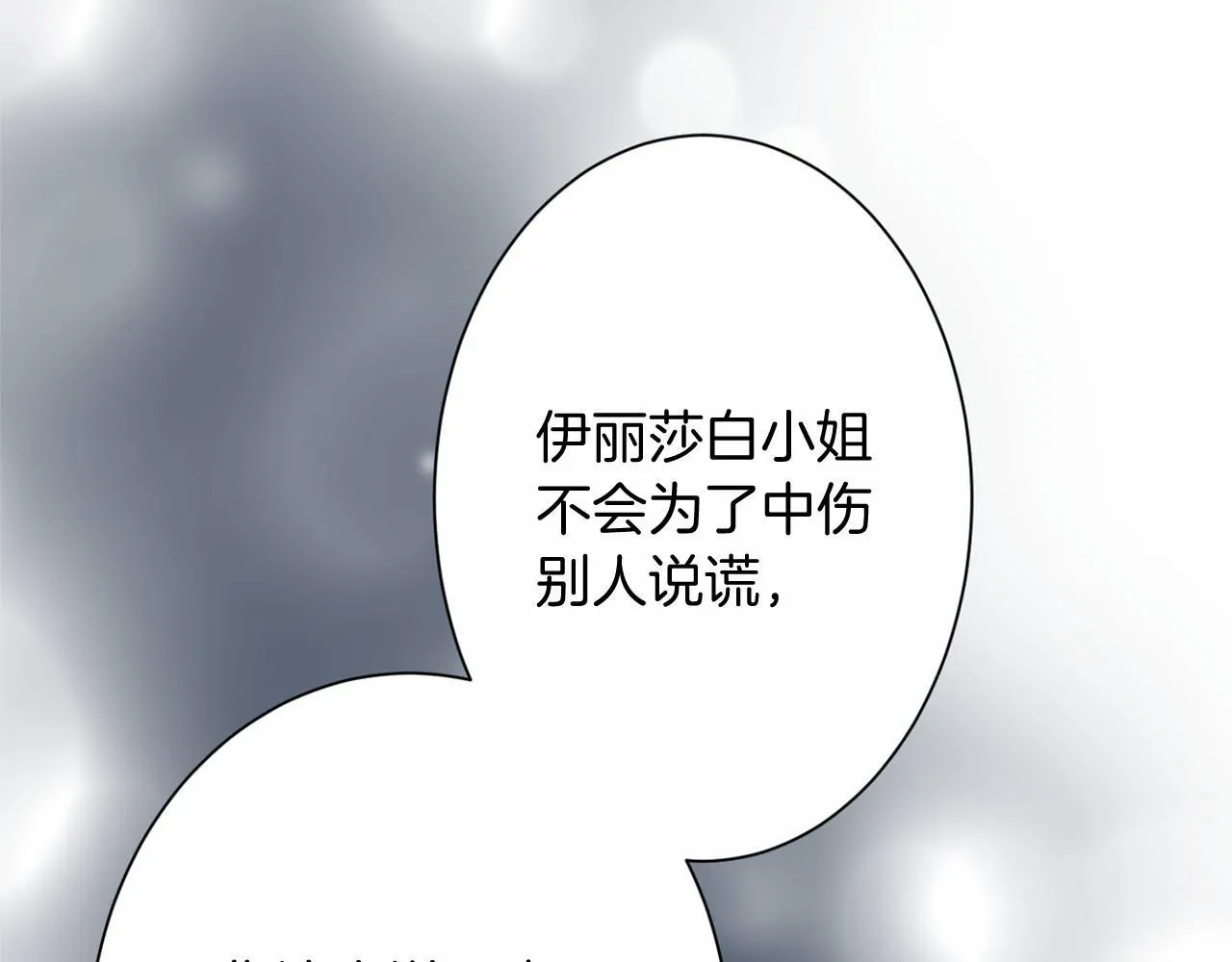 第166话 反旗 第117页