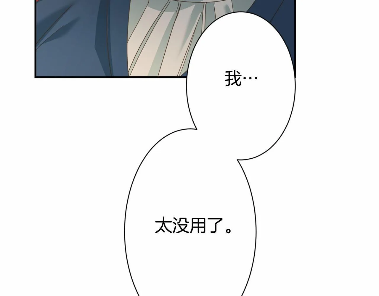 第166话 反旗 第122页