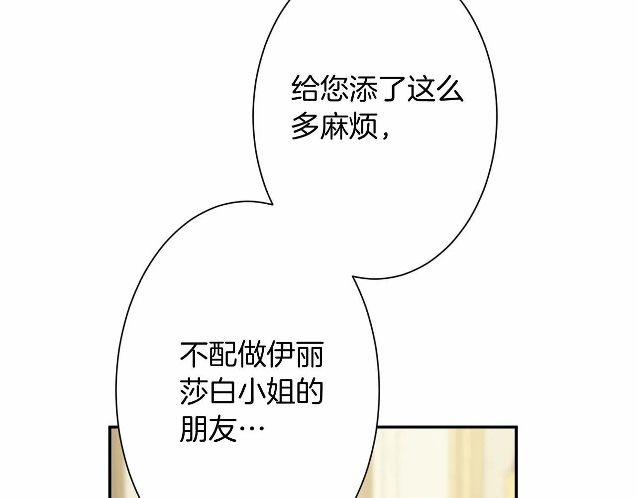 第166话 反旗 第124页