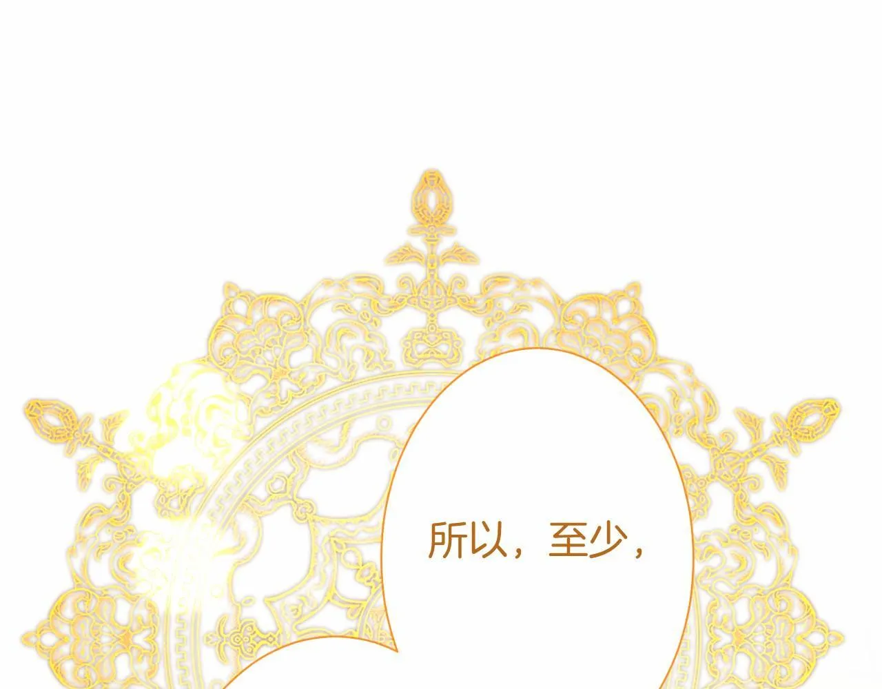 第166话 反旗 第127页