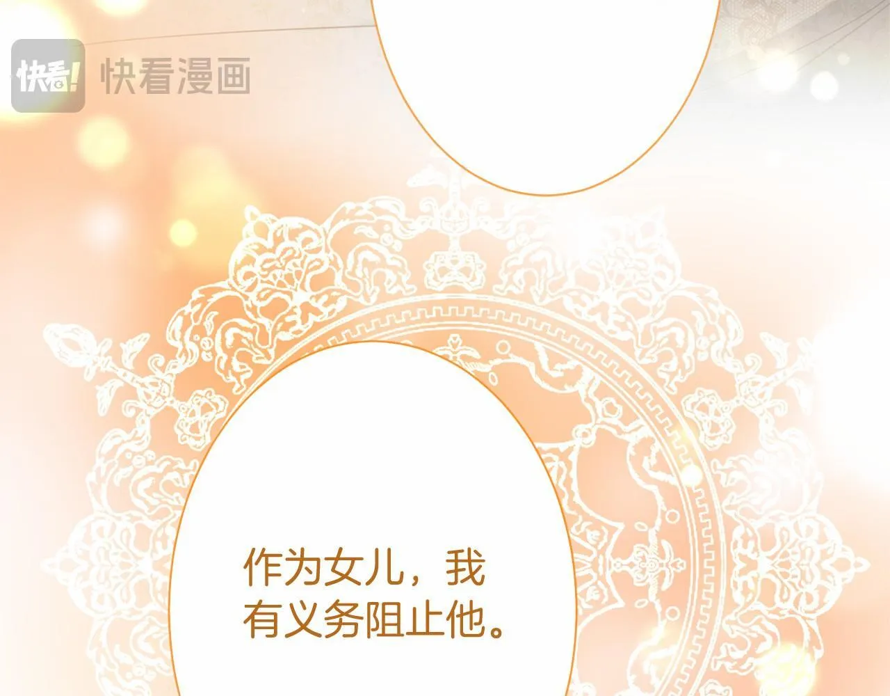 第166话 反旗 第131页