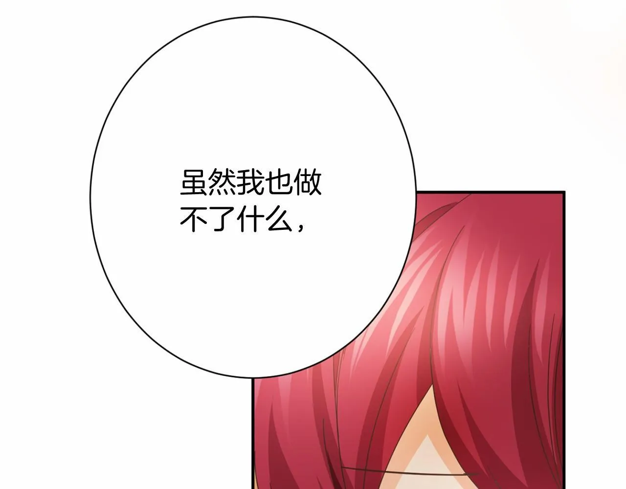 第166话 反旗 第133页