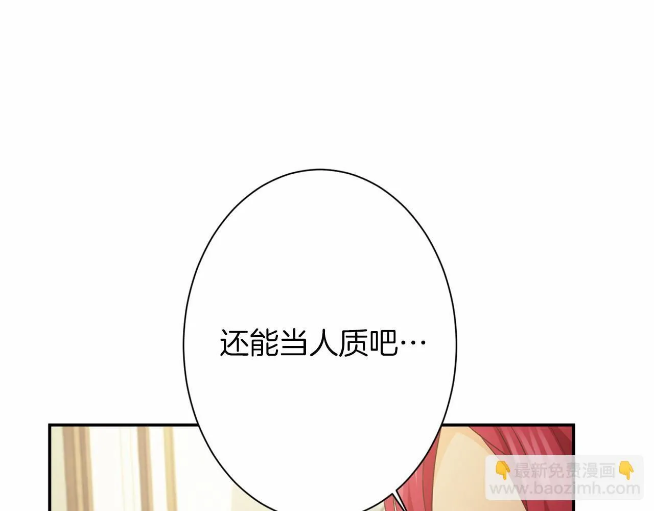第166话 反旗 第136页