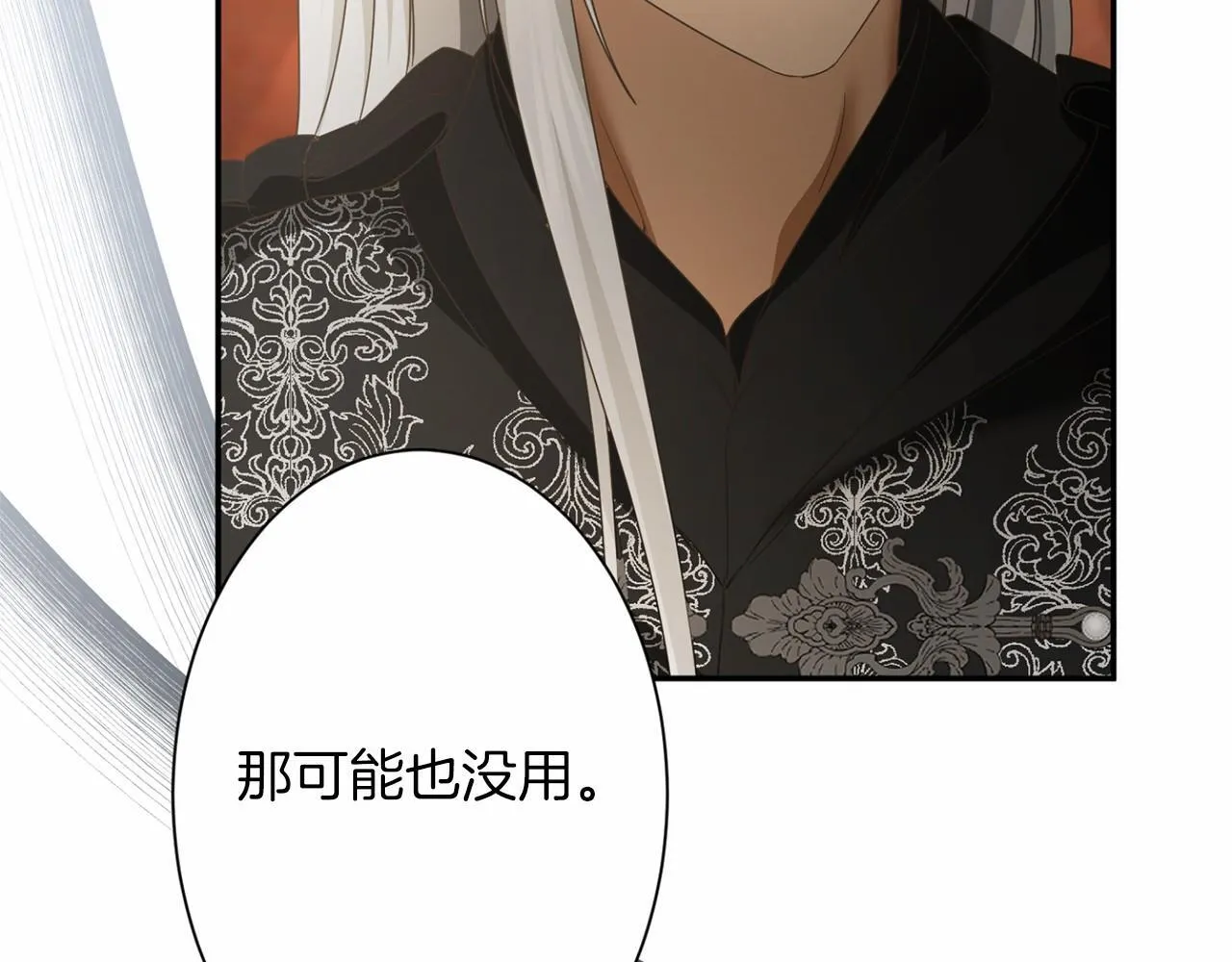第166话 反旗 第140页