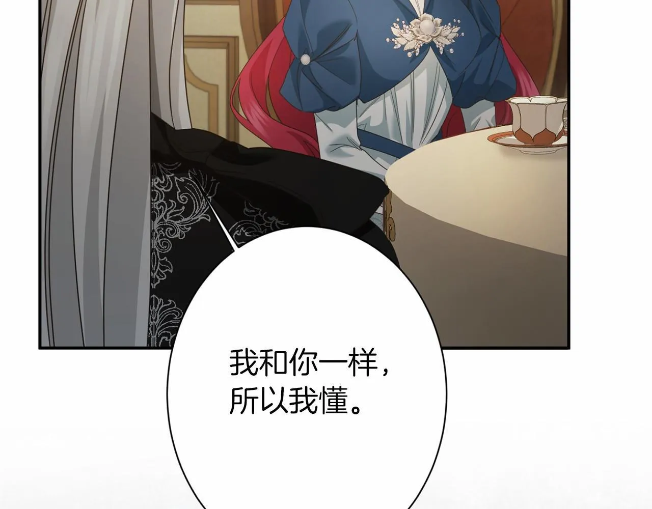 第166话 反旗 第143页