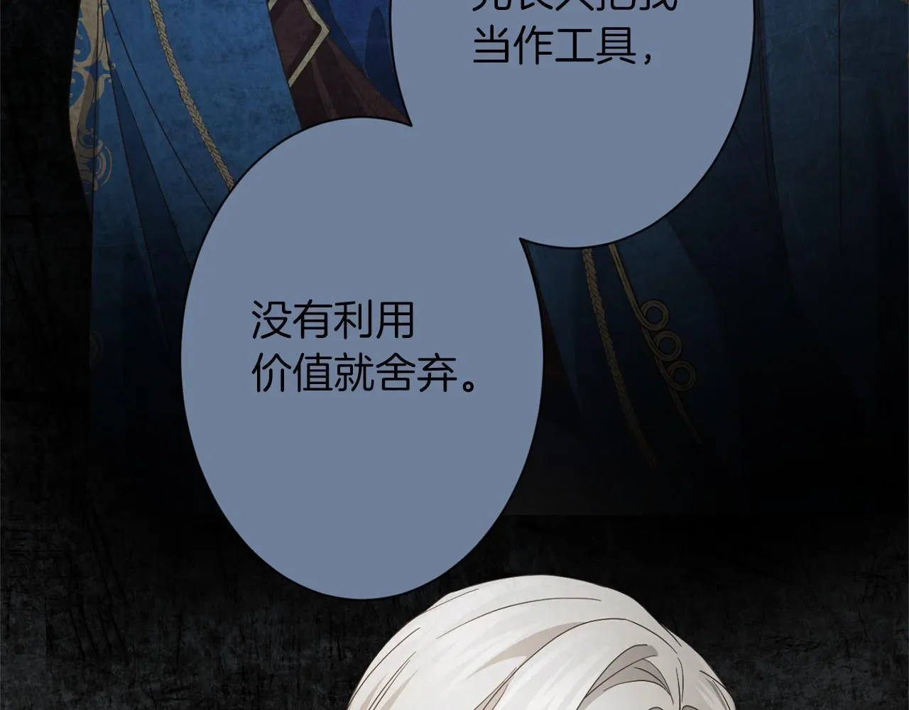 第166话 反旗 第146页
