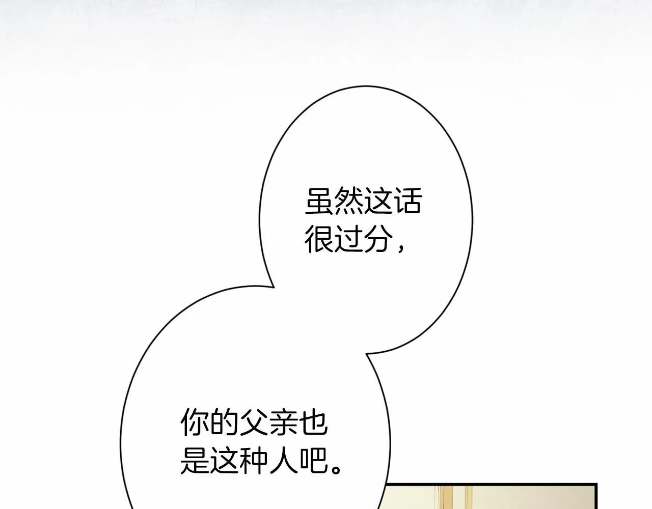 第166话 反旗 第149页