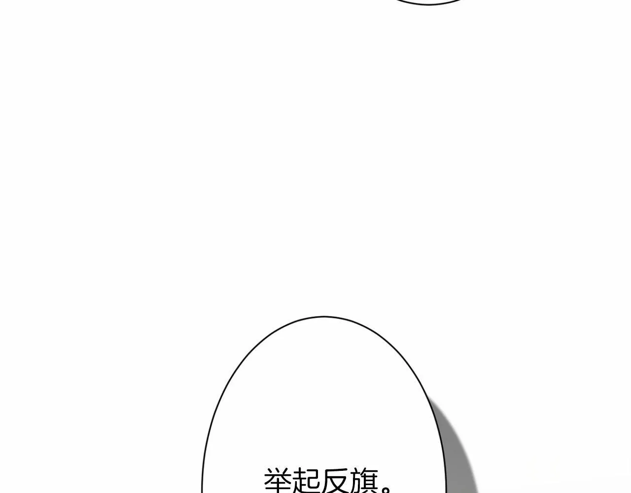第166话 反旗 第155页