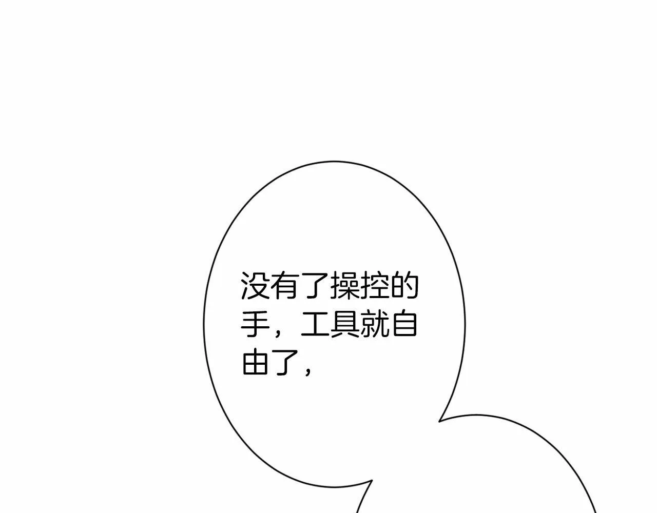 第166话 反旗 第160页